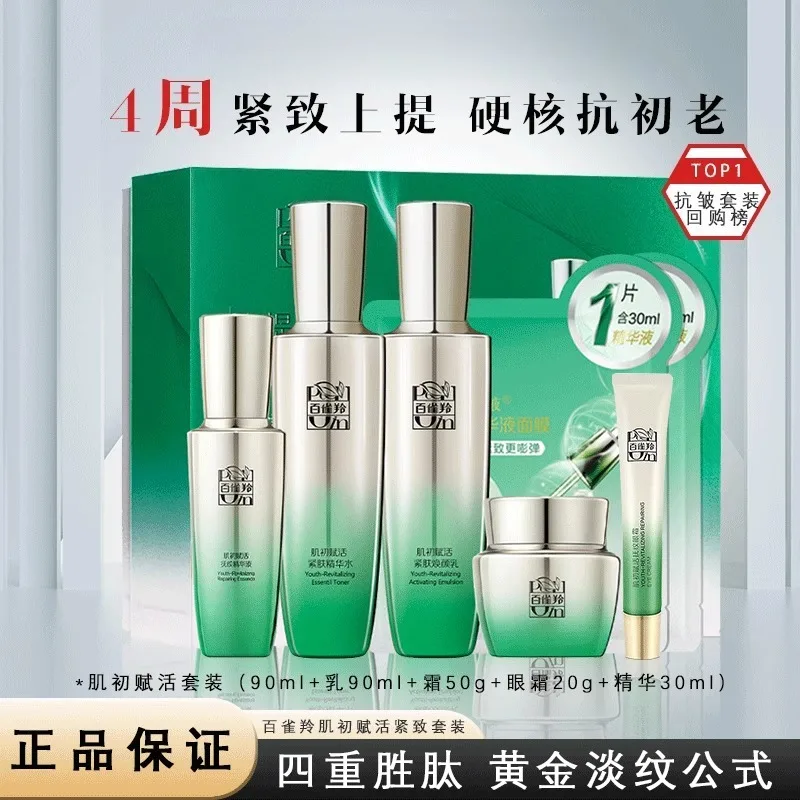 Pechoin SkinCare Set Toner Emu - Luxury Skincare Brands review and price